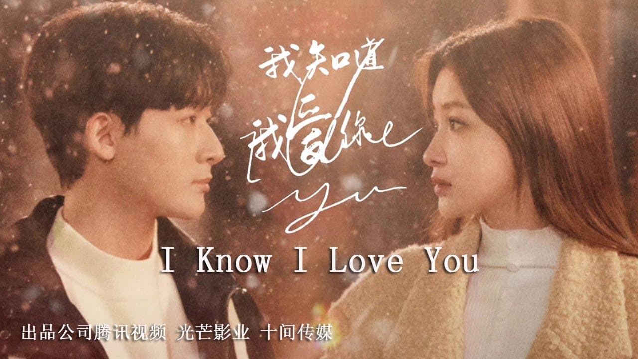 I Know I Love You