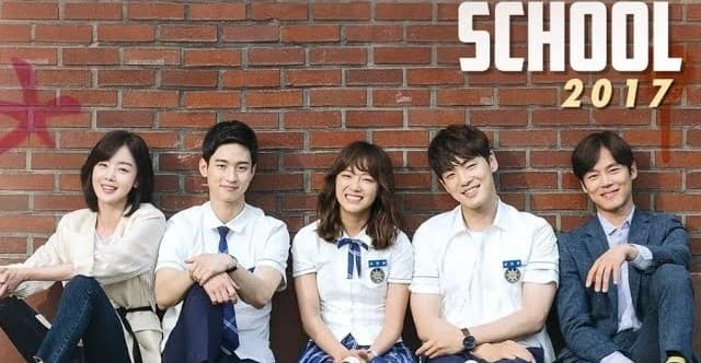 School 2017